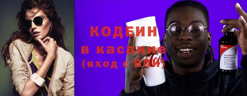 Codein Purple Drank  ссылка на мегу маркетплейс  Бикин 