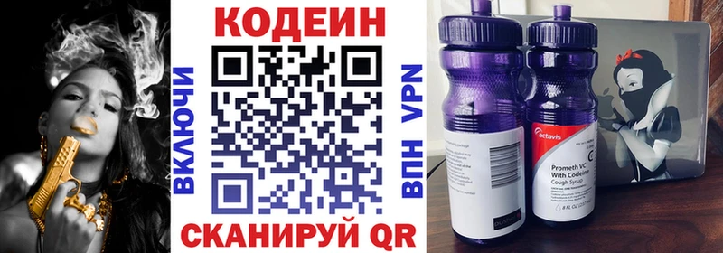 где купить наркотик  Бикин  Кодеиновый сироп Lean Purple Drank 