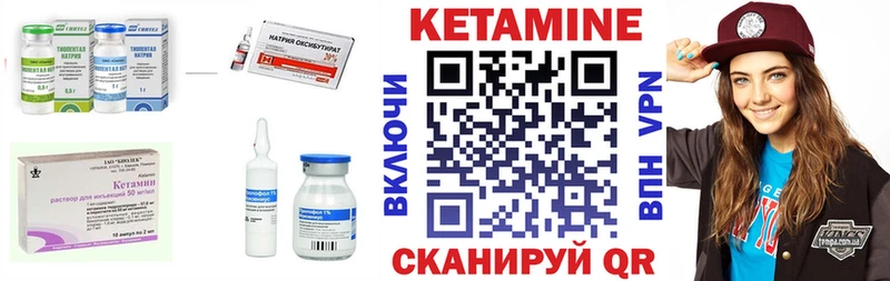 купить закладку  Бикин  Кетамин ketamine 