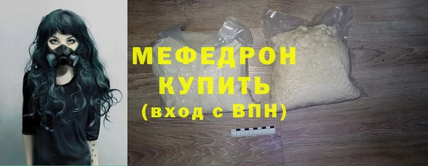мяу мяу кристалл Няндома