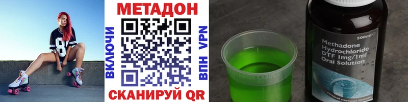 МЕТАДОН VHQ  купить   Бикин 