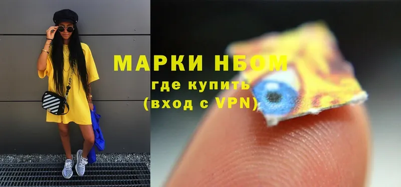 Марки NBOMe 1,8мг  закладки  Бикин 